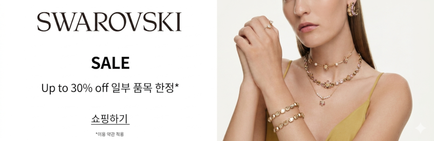 Swarovski KR - Up to 30% off select styles