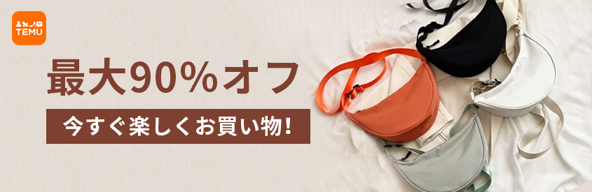 Love Coupons-クーポン＆プロモーション割引