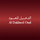 Al Dakheel Oud