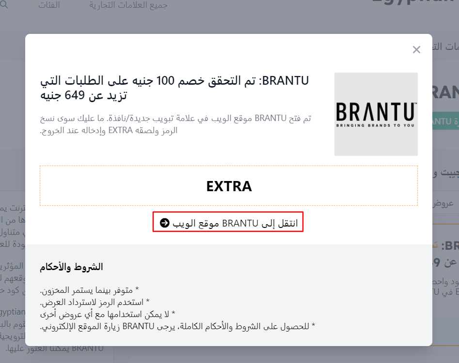 How do I use my BRANTU coupon code?