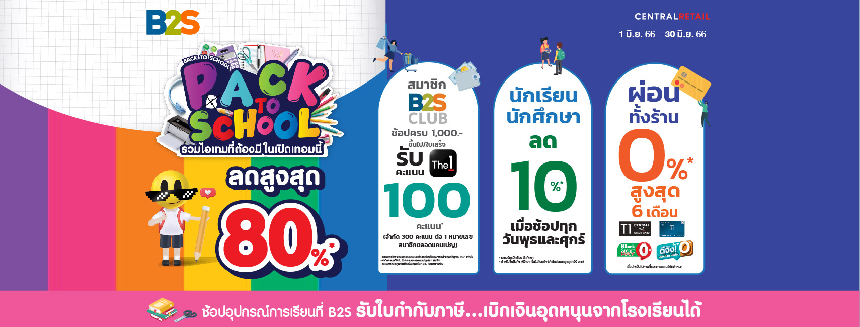 About B2S Homepage