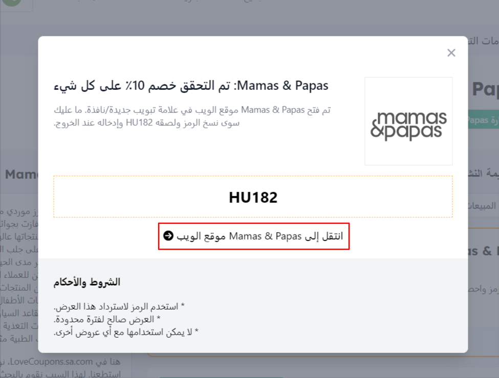 How do I use my Mamas & Papas discount code?