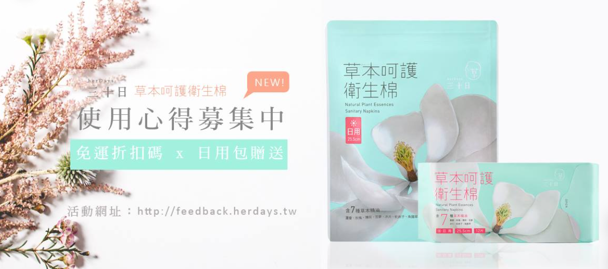 About Herdays Homepage