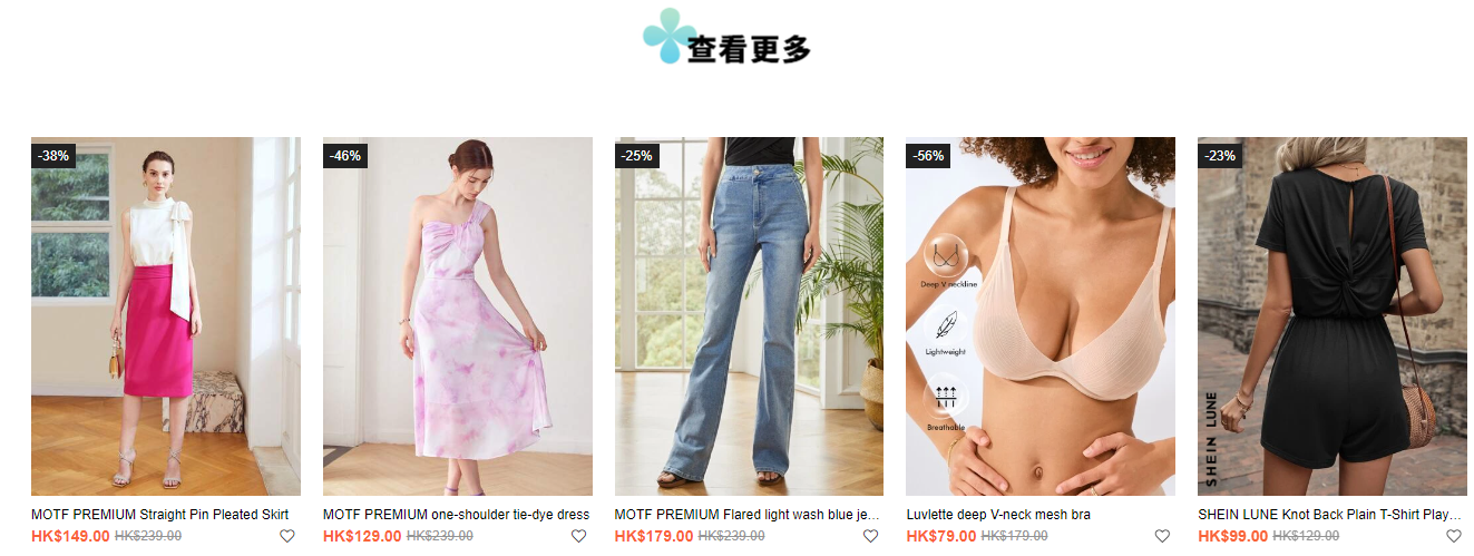 A collage of the timed SHEIN flash sale which shows different apparel daily