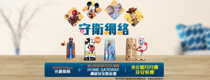 About HKBN Homepage
