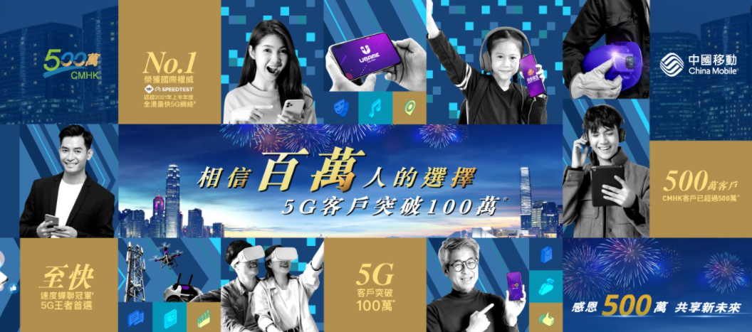 About China Mobile Homepage